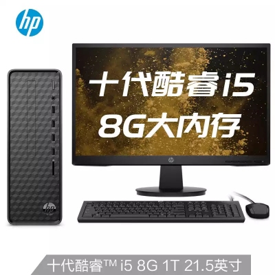 惠普(HP)商务办公台式电脑整机（十代i5-10400 8G 1TB ）21.5英寸
